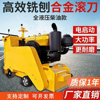 定制液压铣刨机电动柴动混凝土水泥沥青路面打毛地面拉毛凿毛机