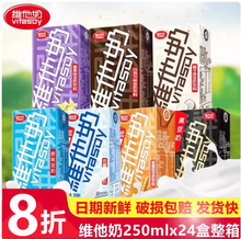 vitasoy�S���̶��ζ���̼��������250ml24��ֲ�����Ʒ��؛�b