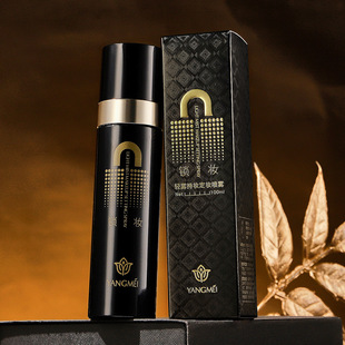 Yangmei light mist holding makeup spray moist delicate hydrating fresh comfortable makeup spray factory wholesale