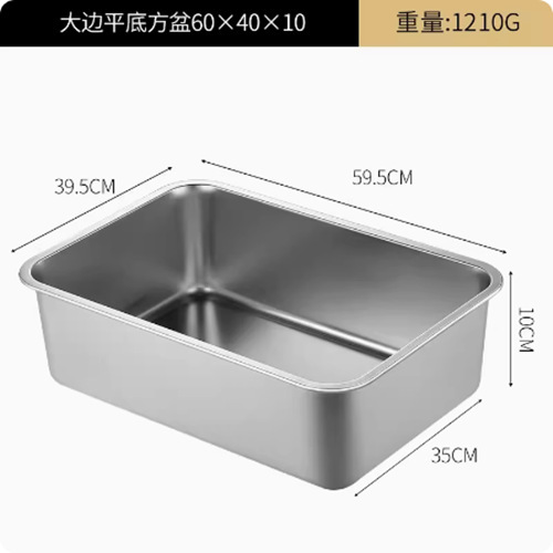 304不锈钢方盆长方形方盘自助餐份数盆加深托盘快餐菜盆带盖方盒|undefined