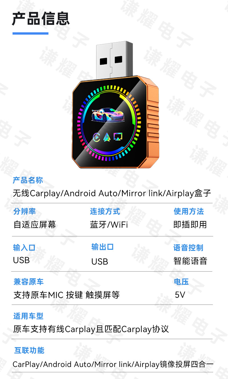 Hot-Selling 4-in-1 Smart Car Interconnect Box for Apple and Android Screen Mirroring, Wireless Reverse Control, and Carplay Box