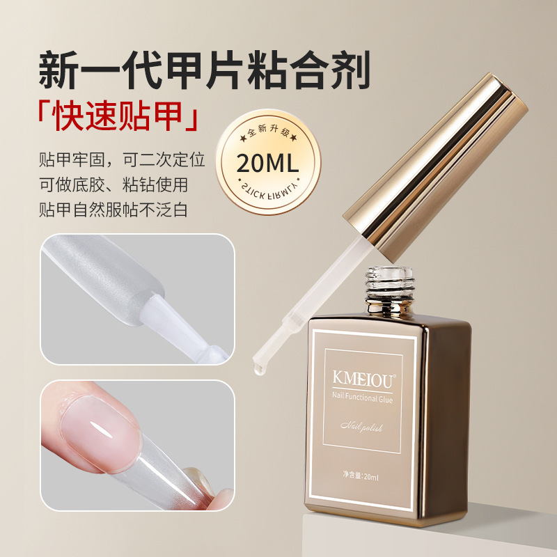 20ml Nail Patch Adhesive Nail Patch Glue Long-Lasting and Strong Nail Patch Glue Nail Salon Special Phototherapy Gel