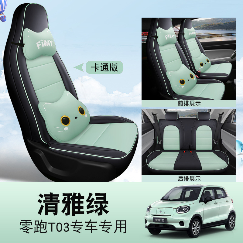 Surround Leather Car | Universal Modelə uyğun (Original) oturacaq örtükləri - green