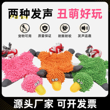 宠物狗绳结玩具拖把绒玩具狗狗玩具三色可选玩具量大价优