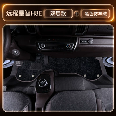 Remote-Controlled New Energy Vehicle Waterproof | Modelə uyğun ayaqaltı - black-double-layer-tpe-foot-pads-black-nano-fleece-thickened-and-wear-resistant-three-pieces-as-a-giftgift