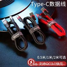 倍思卡福乐适用苹果16充电线iphone15手机usb转typec数据线车充