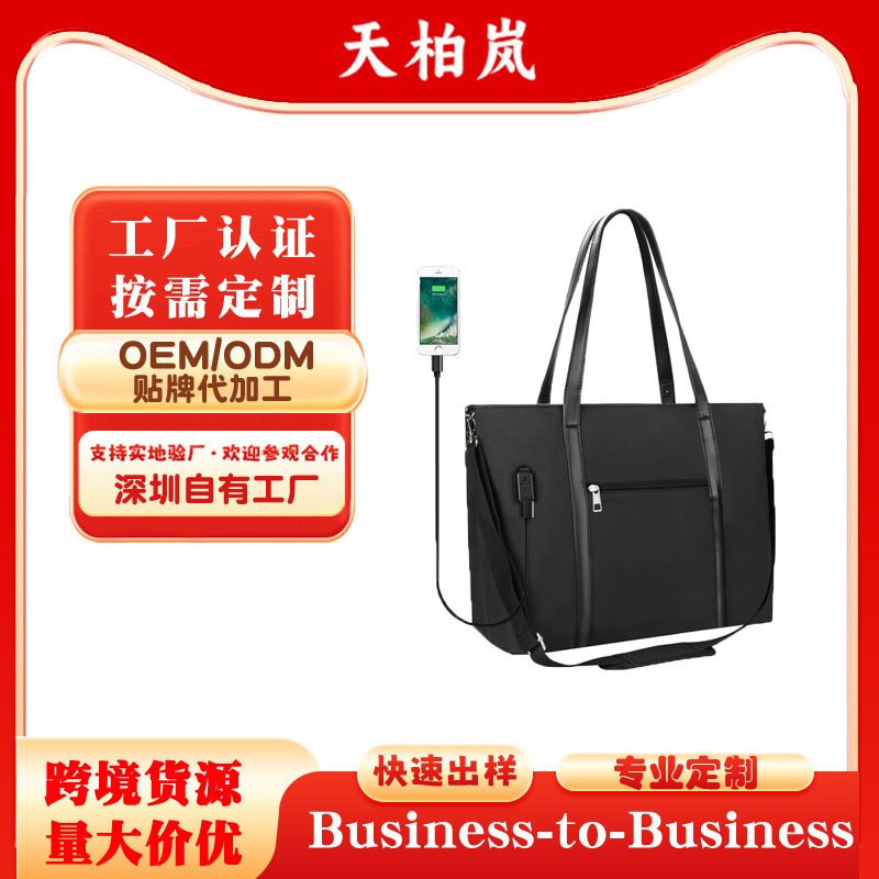 Business Commuter Large-Capacity Tote Bag with External USB Charging Port 17.5inch Computer Shoulder Bag