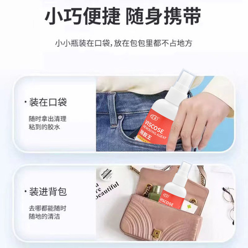Home Rubber Remover, Dual-Purpose Adhesive Remover and Cleaning Agent, Double-Sided Tape Strong Remover