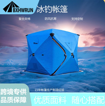 定制冬季野营户外钓鱼帐篷 冬钓防寒保暖雪钓屋 加厚冰钓帐篷速开
