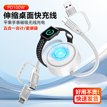 新款Typec桌面旋转伸缩快充数据线PD100W磁吸款 适用于安卓平果