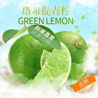 泰国品种塔希提无籽青柠檬新鲜水果商用小青柠奶茶店专用绿批发