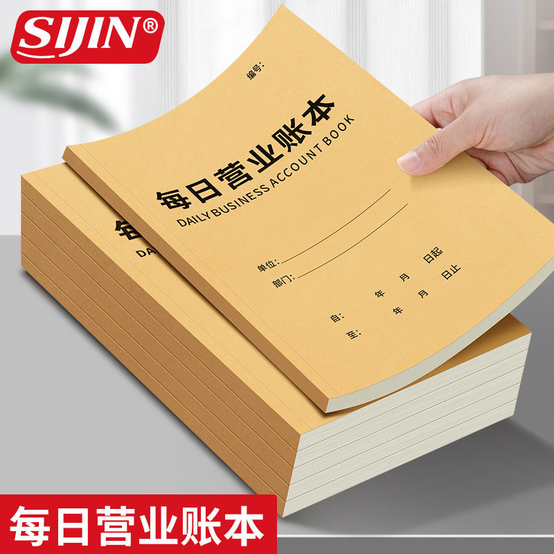 Daily business book cowhide bookkeeping book cash in and out subsidiary ledger book business hotel business expenses flow