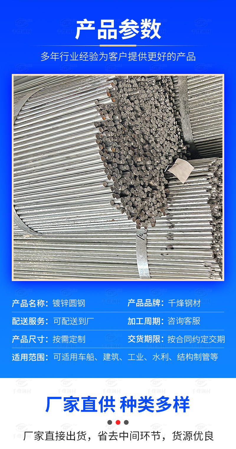 镀锌圆钢_04.jpg