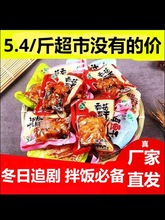 新品热卖香菇豆干小零食香辣散装辣条食品麻辣独立包装豆腐干