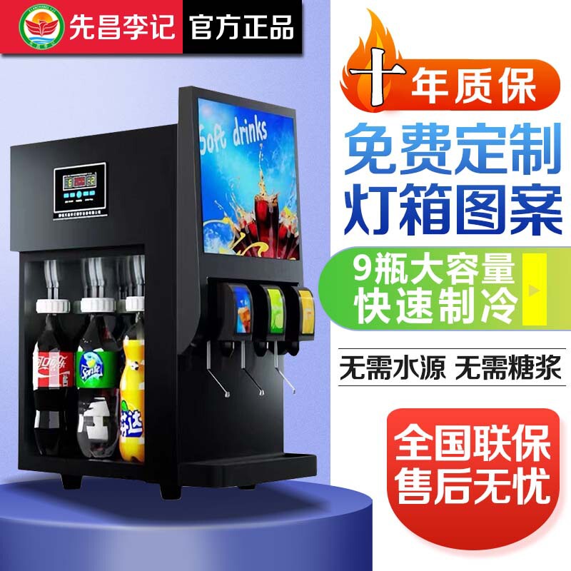 Commercial Cola Machine Without Carbon Canister, Syrup Dispenser, No-Installation Beverage Dispenser, Cold Drink Machine, Juice Machine