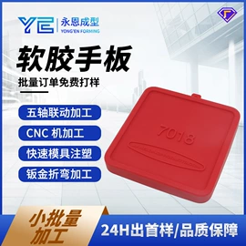 CNC加工;模型、手板;钣金加工
