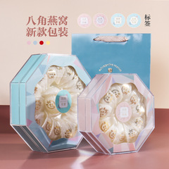 空白亞克力禮品盒透明塑料盒子通用100G燕窩蟲草西洋參海參包裝盒