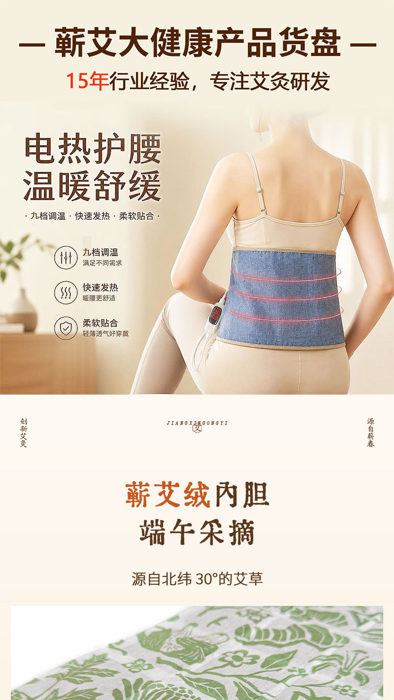 Electric Heated Waist Belt with Moxa Herb Insert Warm Abdomen and Lower Back Support for Office and Home Use 120cm key features