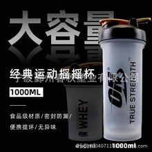 现货 1.3L摇摇杯1300ml 1000ml奶昔杯健身水杯摇摇杯PP on大容量