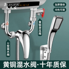 电热水器混水阀冷热水龙头U型阀门明装家用淋浴花洒配件大全通用