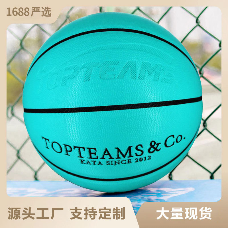 Factory direct supply indoor outdoor adult children competition training blue basketball gift basketball support wholesale engraving