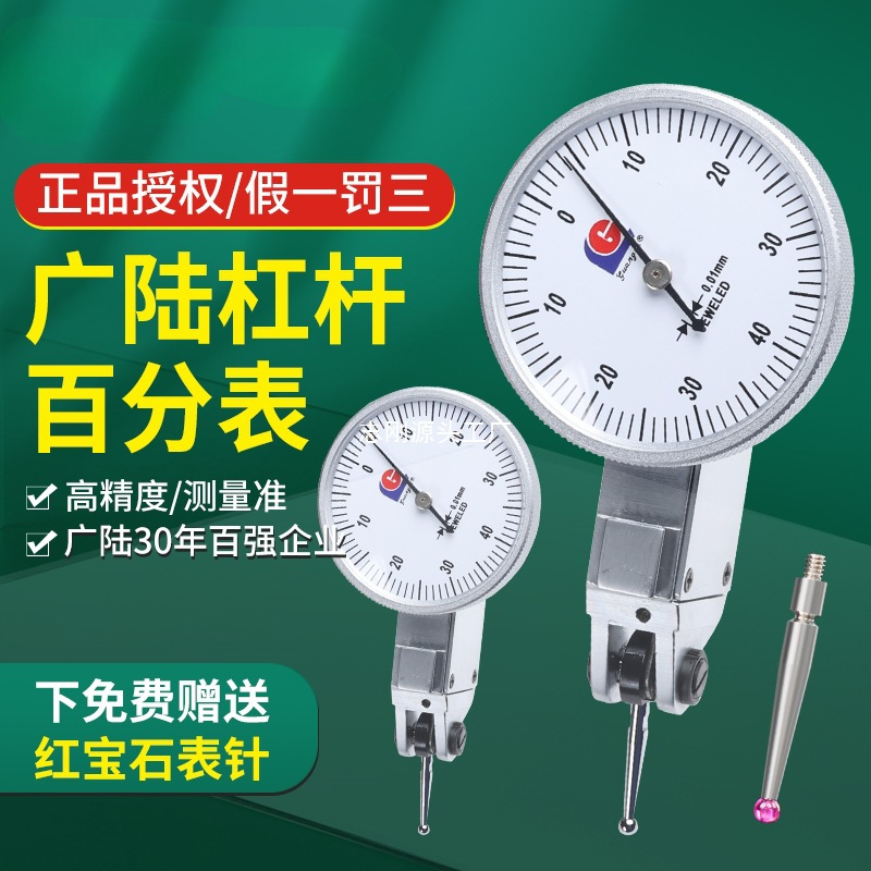 批发杠杆百分表校表头0-10数显千分表高精度一套磁力磁性表座