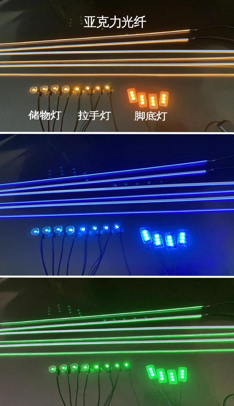 Car atmosphere light LED light bar acrylic hidden car modification 64 color streamer magic color voice control atmosphere light