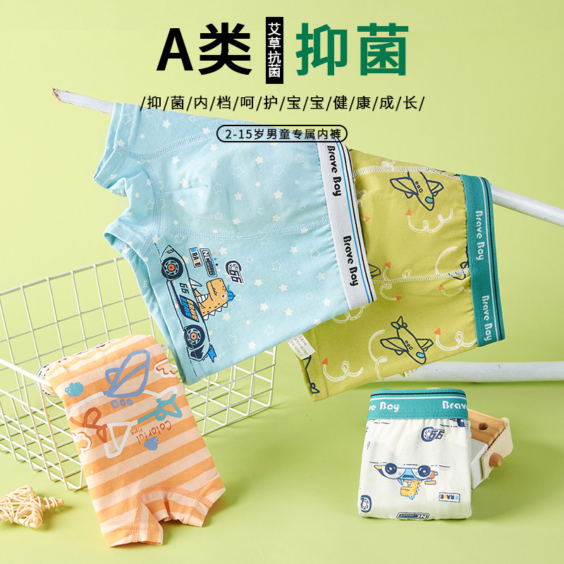 兒童內褲男童平角褲四角褲小中大童學生短褲不夾pp男孩內褲批發
