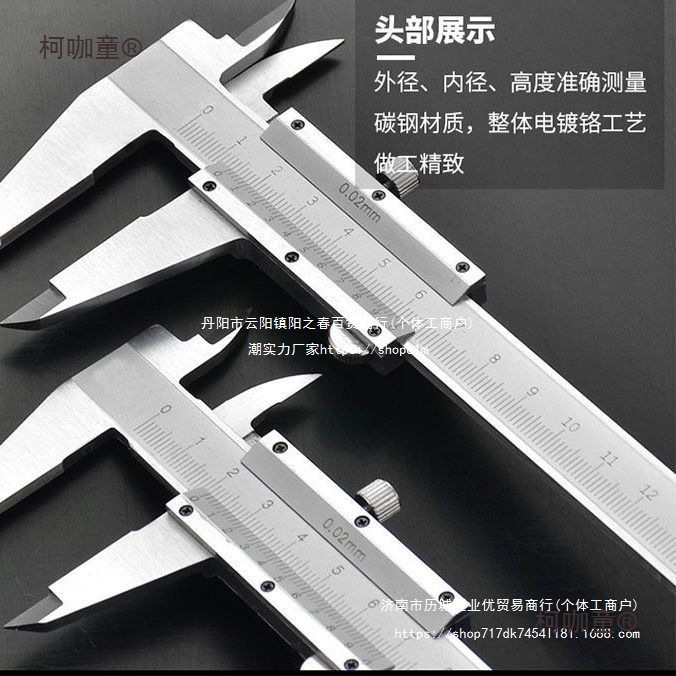 高精度不锈钢游标卡尺工业级油标内径深度小型家用150 200 麦太保