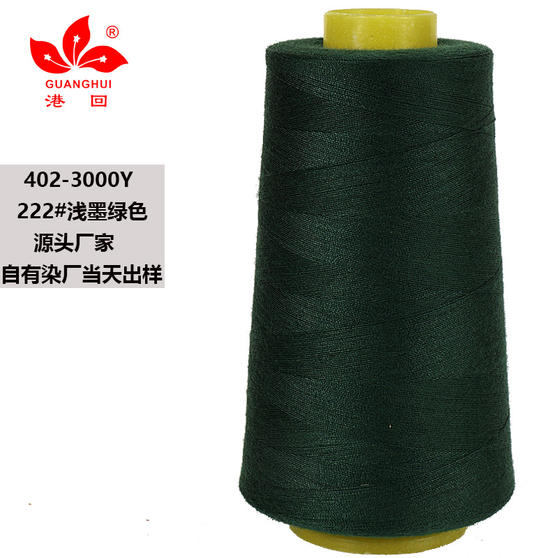 222-밝은 진한 녹색*3000 코드 402