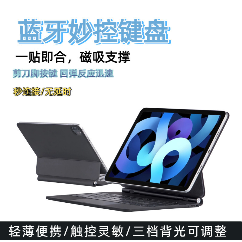 New touch-control Bluetooth keyboard suitable for Apple iPad Air 6, convenient silent keyboard with integrated protective case New touch-control Bluetooth keyboard suitable for Apple iPad Air 6, convenient silent keyboard with integrated protective case