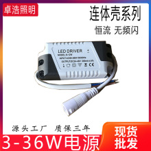 批发LED超薄筒灯隔离驱动电源diver4-7W面板灯8-12W镇流器18-24W