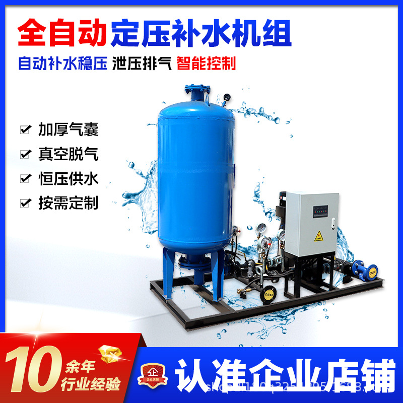 采暖消防用定压补水装置SQL隔膜式恒压供水机组囊式膨胀稳压罐
