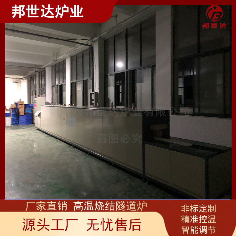 Tunnel Push Plate Kiln, Catalyst Push Plate Sintering Furnace, Ceramic Parts Metal Push Plate Furnace, Sodium Battery Sintering Kiln Tunnel Push Plate Kiln, Catalyst Push Plate Sintering Furnace, Ceramic Parts Metal Push Plate Furnace, Sodium Battery Sintering Kiln