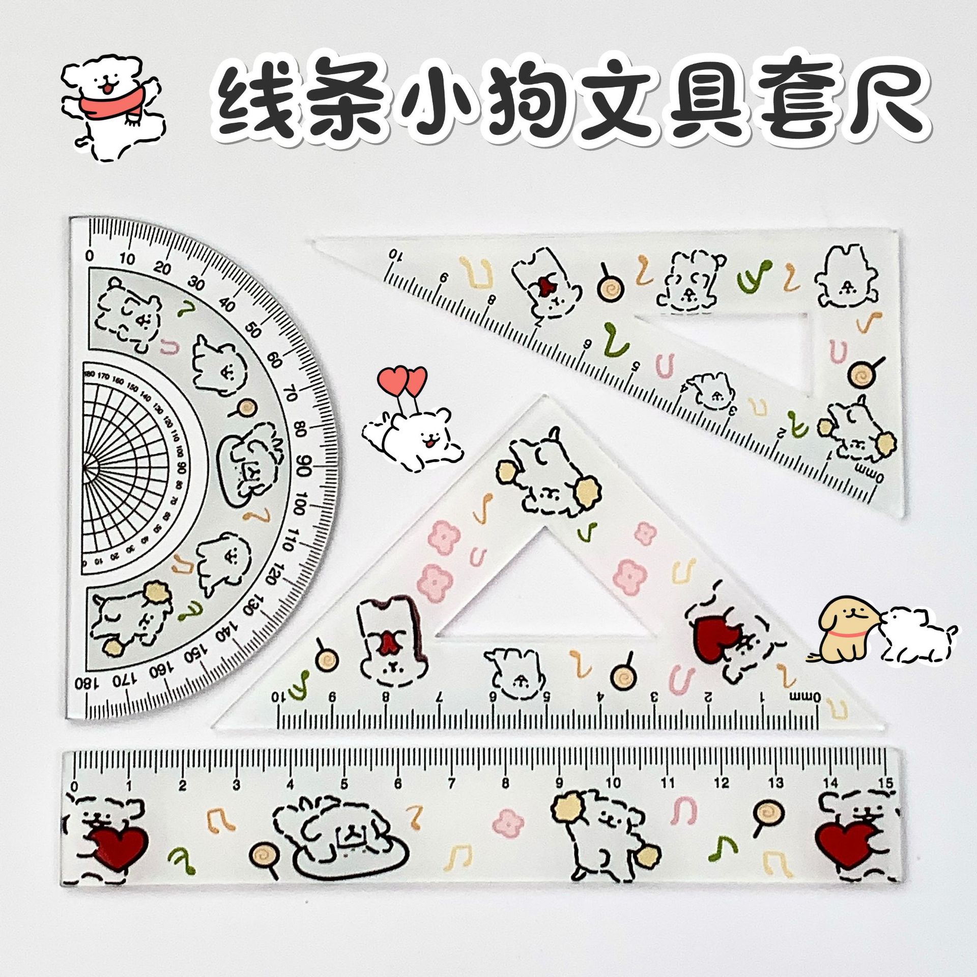 라인 강아지 자 세트 [4종 세트]