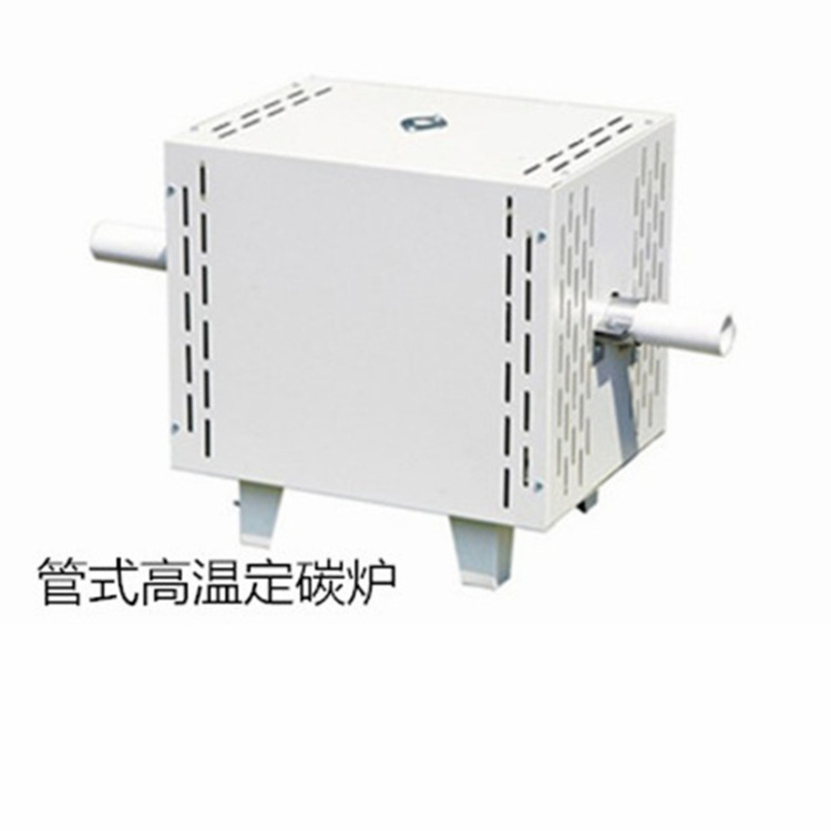 高温碳化法管式高温定碳炉SK-2-13/SK-2.5-13  高温耐火材料烧结