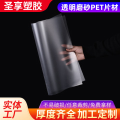 Petコイル高透明プラスチックシート薄pet板コイルカラーフィルムフロストppシート透明フロストpetシート