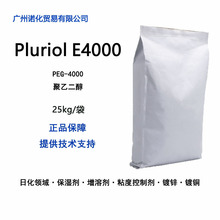 ��˹�� Pluriol E4000 ���Ҷ��� ��\�������ջ�����T��PEG4000