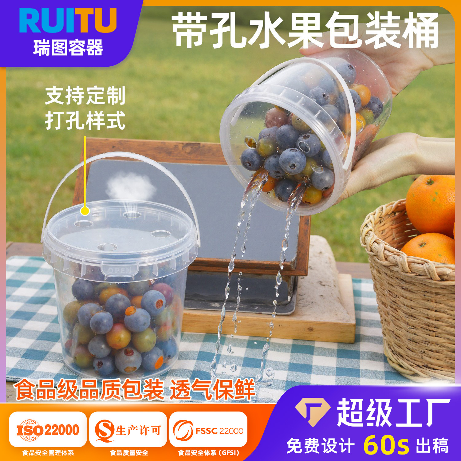 蓝莓采摘桶西瓜桶手提1kg车厘子包装桶3升塑料桶带盖5L透明水果桶