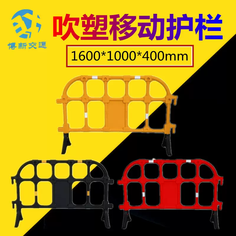 疫情维护施工塑料护栏工地市政围栏便捷吹塑水马围挡交通防护栏