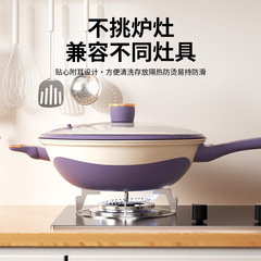 严选有钛炒锅不粘锅有钛多功能拼色微压锅电磁炉燃气灶煎炒锅批发