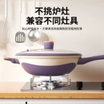 有钛炒锅不粘锅有钛多功能拼色微压锅电磁炉燃气灶煎炒锅批发家用