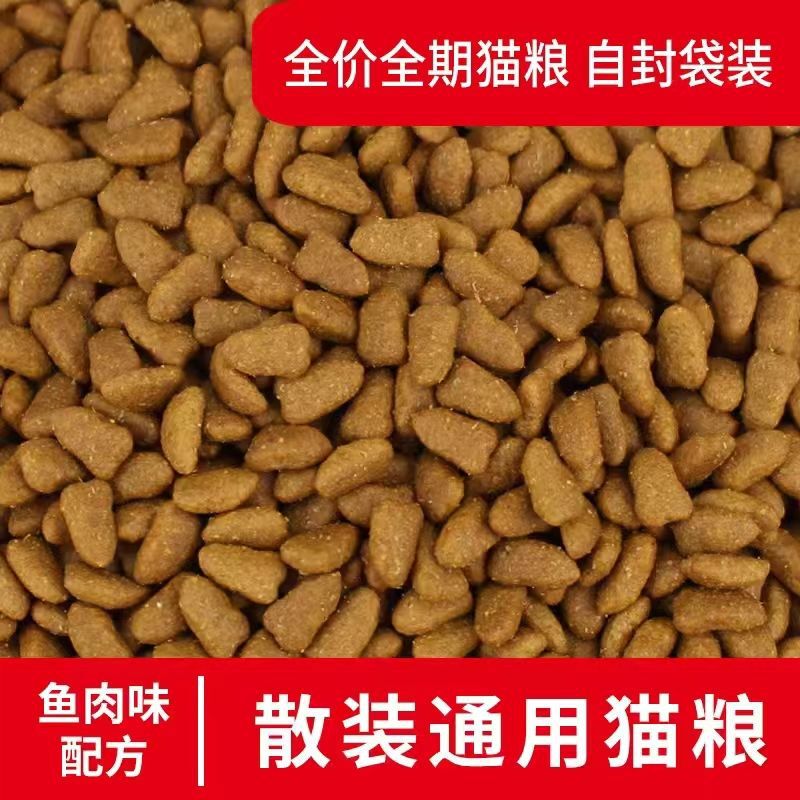 Neutral Cat Food 2.5kg Marine Fish Flavor Adult Cat and Kitten Food Special Offer Free Shipping Stray Cat Bulk Wholesale Factory Wholesale
