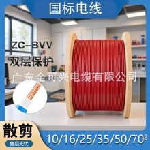 ������|��BVV16/25/35/50/70/95/120/150ƽ���~о��ȼ�p���o�׾�