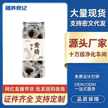 源头工厂直销九蒸九晒黄精果150g罐装养生零食批发价格优惠