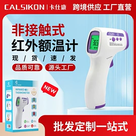 智能体温计;个人护理电器;家用血压计