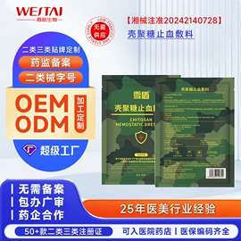 冻干粉;皮肤外用敷料/伤口敷料;仪器导入原液