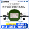 HLI-106T Hydraulic Static Level Static Level vertical settlement Displacement sensor