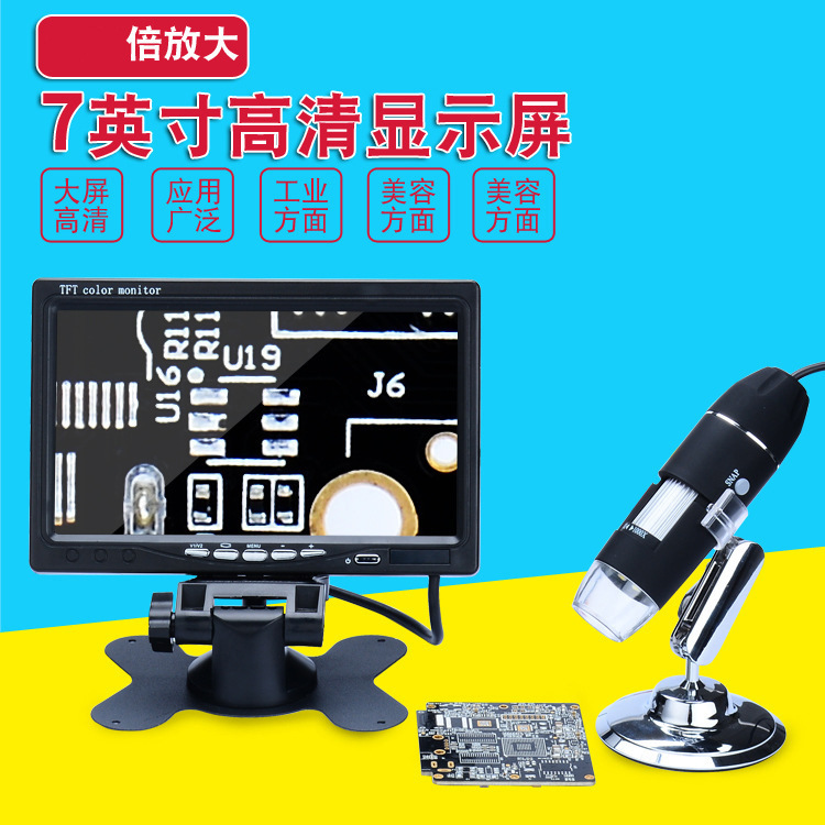 一件代发7寸屏高清显微镜AV接口显微镜电视显微镜接显示屏显微镜