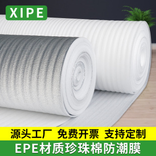 Customized Epe Pearl Cotton Composite Aluminum Film Solid Wood Floor Moisture-Proof Film Thickeneded Shock-Absorbing Silent Mat Floor Film Manufacturer